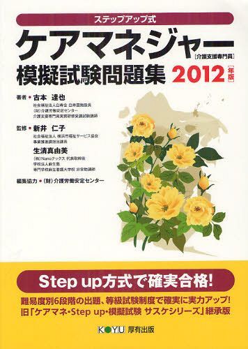 ޥͥ㡼Ҳٱϵ꽸 ƥåץå׼ 2012ǯ[/] (ñܡå) / ã/ λ/ƽ ͳ/...