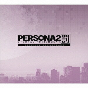 ペルソナ2 罰 ETERNAL PUNISHMENT. オリジナル・サウンドトラック[CD] / ゲーム・ミュージック
