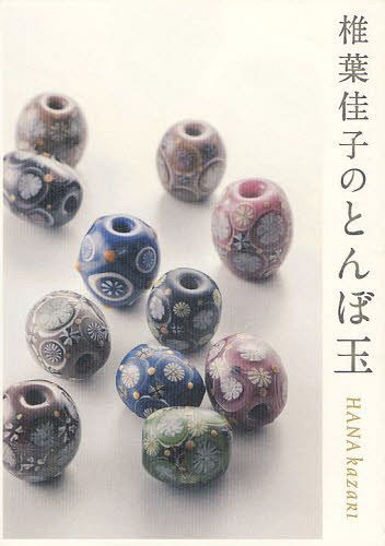 楽天市場】とんぼ玉 セットの通販