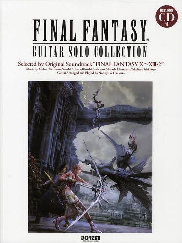 ファイナルファンタジー ギター・ソロ・コレクション Selected by Original Soundtrack “FINAL FANTASY10~13-2”[本/雑誌] (模範演奏CD付き) (楽譜・教本) / ウエマツノブオ/他 ミズタナオシ/他