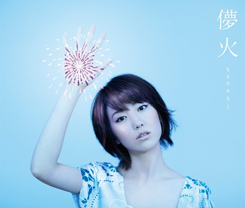 儚火 (はなび)[CD] 豪華盤 [CD+2DVD] / moumoon