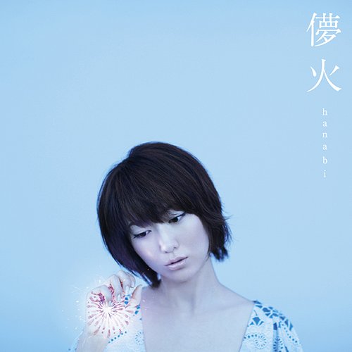 儚火 (はなび)[CD] / moumoon