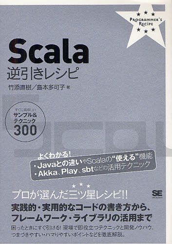 Scalaհ쥷 ̣ץ&ƥ˥å300[/] (PROGRAMMERS) (ñܡå) / źľ...