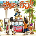 満タンで行こう!![CD] [CD+DVD/Type A] / GOKIGEN SOUND