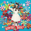 asterisk music**[CD] [CD+DVD] / yozuca**