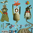 TVアニメ『人類は衰退しました』OP主題歌: リアルワールド[CD] [通常盤] / nano.RIPE