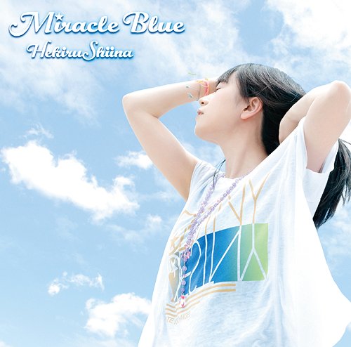 Miracle Blue[CD] / 椎名へきる