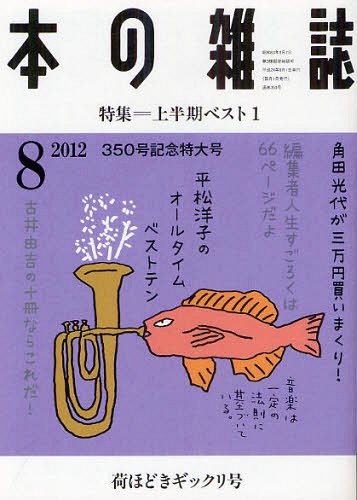 ܤλ 2012-8[/] (ñܡå) / ܤλ