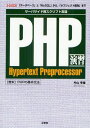 PHP演習 サーバーサイド用スクリプト言語 「データベース」と「MySQL」から 「オブジェクト指向」まで 本/雑誌 (I/O) (単行本 ムック) / 片山幸雄/著 IO編集部/編集
