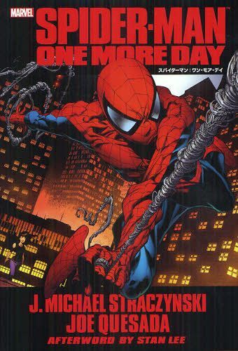 XpC_[}:EAEfC[{/G] (ShoPro Books) / ^Cg:SPIDER-MAN ONE MORE DAY (Ps{EbN) / JE}CPEXgWXL[/ W[EJU[_/E ؗ/