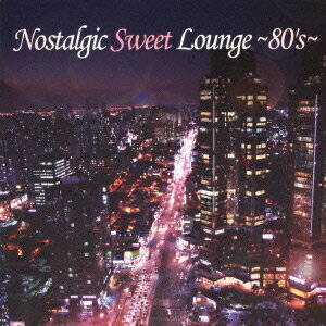 Nostalgic Sweet Lounge ～80’s～[CD] / オムニバス