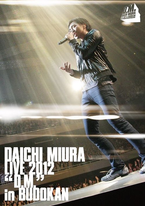 DAICHI MIURA LIVE 2012「D.M.」in BUDOKAN[DVD] [通常版] / 三浦大知