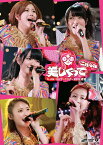 ℃-uteコンサートツアー2012春夏～美しくってごめんね～[DVD] / ℃-ute