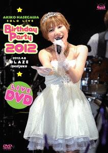 長谷川明子ソロライブ ～Birthday Party 2012～[DVD] / 長谷川明子