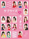 AKB48 コンサート「サプライズはありません」 チームAデザインボックス[DVD] / AKB48