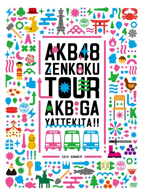 ご注文前に必ずご確認ください＜商品説明＞2010年8月17日〜31日に開催された「AKBがやって来た!!」全国ツアーコンサートDVD。あなたの推しメンを丸ごと堪能出来るように「推しカメラ映像」を全公演DVDに収録!全公演コンサートDVD (チームA:広島・大阪・仙台、チームK:福岡・札幌・名古屋、チームB:大阪・名古屋)8枚に、全3チーム+8公演メイキングディスクDVD1枚付き。全128Pブックレット、全国ツアー限定のトレーディングカード1枚ランダム封入、生写真 (LIVEソロ生写真)5枚ランダム封入。※付帯生写真は2012年7月1日現在在籍するメンバーで構成されております。 2010/11/28発売商品。＜収録内容＞[Disc 1] overture[Disc 1] 目撃者[Disc 1] 前人未踏[Disc 1] いびつな真珠[Disc 1] 憧れのポップスター[Disc 1] 腕を組んで[Disc 1] 炎上路線[Disc 1] 愛しさのアクセル[Disc 1] ☆の向こう側[Disc 1] サボテンとゴールドラッシュ[Disc 1] 美しき者[Disc 1] アイヲクレ[Disc 1] 摩天楼の距離[Disc 1] 命の意味[Disc 1] I’m crying.[Disc 1] ずっと ずっと[Disc 1] Pioneer[Disc 1] ヘビーローテーション[Disc 1] ポニーテールとシュシュ[Disc 2] overture[Disc 2] 目撃者[Disc 2] 前人未踏[Disc 2] いびつな真珠[Disc 2] 憧れのポップスター[Disc 2] 腕を組んで[Disc 2] 炎上路線[Disc 2] 愛しさのアクセル[Disc 2] ☆の向こう側[Disc 2] サボテンとゴールドラッシュ[Disc 2] 美しき者[Disc 2] アイヲクレ[Disc 2] 摩天楼の距離[Disc 2] 命の意味[Disc 2] I’m crying.[Disc 2] ずっと ずっと[Disc 2] Pioneer[Disc 2] ヘビーローテーション[Disc 2] ポニーテールとシュシュ[Disc 3] overture[Disc 3] 目撃者[Disc 3] 前人未踏[Disc 3] いびつな真珠[Disc 3] 憧れのポップスター[Disc 3] 腕を組んで[Disc 3] 炎上路線[Disc 3] 愛しさのアクセル[Disc 3] ☆の向こう側[Disc 3] サボテンとゴールドラッシュ[Disc 3] 美しき者[Disc 3] アイヲクレ[Disc 3] 摩天楼の距離[Disc 3] 命の意味[Disc 3] I’m crying.[Disc 3] ずっと ずっと[Disc 3] Pioneer[Disc 3] ヘビーローテーション[Disc 3] ポニーテールとシュシュ[Disc 4] overture[Disc 4] RESET[Disc 4] 洗濯物たち[Disc 4] 彼女になれますか?[Disc 4] ウッホウッホホ[Disc 4] 制服レジスタンス[Disc 4] 奇跡は間に合わない[Disc 4] 逆転王子様[Disc 4] 明日のためにキスを[Disc 4] 心の端のソファー[Disc 4] 毒蜘蛛[Disc 4] オケラ[Disc 4] ホワイトデーには...[Disc 4] ジグソーパズル48[Disc 4] 星空のミステイク[Disc 4] 夢の鐘[Disc 4] 引っ越しました[Disc 4] ヘビーローテーション[Disc 4] ポニーテールとシュシュ[Disc 5] overture[Disc 5] RESET[Disc 5] 洗濯物たち[Disc 5] 彼女になれますか?[Disc 5] ウッホウッホホ[Disc 5] 制服レジスタンス[Disc 5] 奇跡は間に合わない[Disc 5] 逆転王子様[Disc 5] 明日のためにキスを[Disc 5] 心の端のソファー[Disc 5] 毒蜘蛛[Disc 5] オケラ[Disc 5] ホワイトデーには...[Disc 5] ジグソーパズル48[Disc 5] 星空のミステイク[Disc 5] 夢の鐘[Disc 5] 引っ越しました[Disc 5] ヘビーローテーション[Disc 5] ポニーテールとシュシュ[Disc 6] overture[Disc 6] RESET[Disc 6] 洗濯物たち[Disc 6] 彼女になれますか?[Disc 6] ウッホウッホホ[Disc 6] 制服レジスタンス[Disc 6] 奇跡は間に合わない[Disc 6] 逆転王子様[Disc 6] 明日のためにキスを[Disc 6] 心の端のソファー[Disc 6] 毒蜘蛛[Disc 6] オケラ[Disc 6] ホワイトデーには...[Disc 6] ジグソーパズル48[Disc 6] 星空のミステイク[Disc 6] 夢の鐘[Disc 6] 引っ越しました[Disc 6] ヘビーローテーション[Disc 6] ポニーテールとシュシュ[Disc 7] overture[Disc 7] 勇気のハンマー[Disc 7] 隕石の確率[Disc 7] 愛のストリッパー[Disc 7] シアターの女神[Disc 7] 初恋よ こんにちは[Disc 7] 嵐の夜には[Disc 7] キャンディー[Disc 7] ロッカールームボーイ[Disc 7] 夜風の仕業[Disc 7] 100メートルコンビニ[Disc 7] 好き 好き 好き[Disc 7] サヨナラのカナシバリ[Disc 7] 潮風の招待状[Disc 7] オネストマン[Disc 7] チームB推し[Disc 7] 僕たちの紙飛行機[Disc 7] ヘビーローテーション[Disc 7] ポニーテールとシュシュ[Disc 8] overture[Disc 8] 勇気のハンマー[Disc 8] 隕石の確率[Disc 8] 愛のストリッパー[Disc 8] シアターの女神[Disc 8] 初恋よ こんにちは[Disc 8] 嵐の夜には[Disc 8] キャンディー[Disc 8] ロッカールームボーイ[Disc 8] 夜風の仕業[Disc 8] 100メートルコンビニ[Disc 8] 好き 好き 好き[Disc 8] サヨナラのカナシバリ[Disc 8] 潮風の招待状[Disc 8] オネストマン[Disc 8] チームB推し[Disc 8] 僕たちの紙飛行機[Disc 8] ずっと 前から[Disc 8] ヘビーローテーション[Disc 8] ポニーテールとシュシュ[Disc 9] メイキング＜アーティスト／キャスト＞AKB48＜商品詳細＞商品番号：AKB-D2070AKB48 / AKB48”AKB ga Yattekita!!” Special BOXメディア：DVDリージョン：2発売日：2010/11/28JAN：4580303211380AKB48「AKBがやって来た!!」スペシャルBOX[DVD] / AKB482010/11/28発売