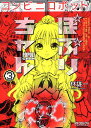 コンビニロボットぽぷりちゃん 3 (MFコミックス アライブシリーズ)[本/雑誌] (コミックス) / 林雄一/著