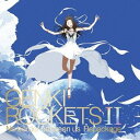 Genki Rockets II -No border between us- Repackage[CD] [通常盤] / 元気ロケッツ