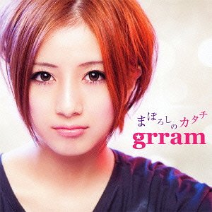 まぼろしのカタチ[CD] / grram