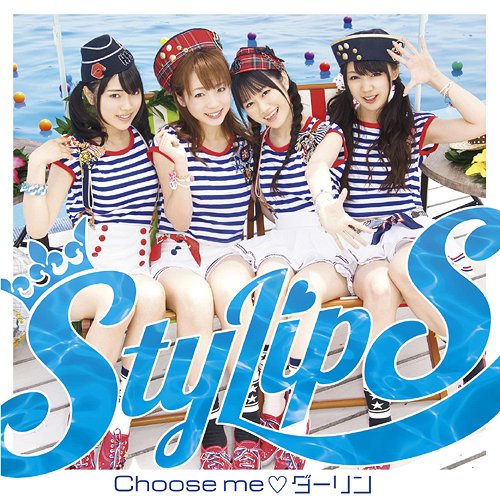 TVアニメ「この中に1人、妹がいる!」OP主題歌: Choose me ダーリン[CD] [DVD付初回限定盤] / StylipS