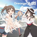 TVアニメ『TARI TARI』OP主題歌: Dreamer[CD] / AiRI