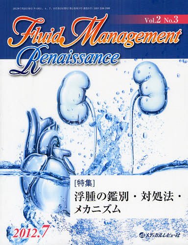 ご注文前に必ずご確認ください＜商品説明＞＜商品詳細＞商品番号：NEOBK-1324413”F luidManagementRenaissance” Henshu in Kai / Henshu / Fluid Management Renaissance Vol.2No.3 (2012.7)メディア：本/雑誌重量：340g発売日：2012/07JAN：9784779209345Fluid Management Renaissance Vol.2No.3(2012.7)[本/雑誌] (単行本・ムック) / 「FluidManagementRenaissance」編集委員会/編集2012/07発売