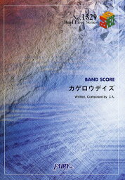 カゲロウデイズ じん[本/雑誌] (バンドピースシリーズ No.1329) (楽譜・教本) / フェアリー