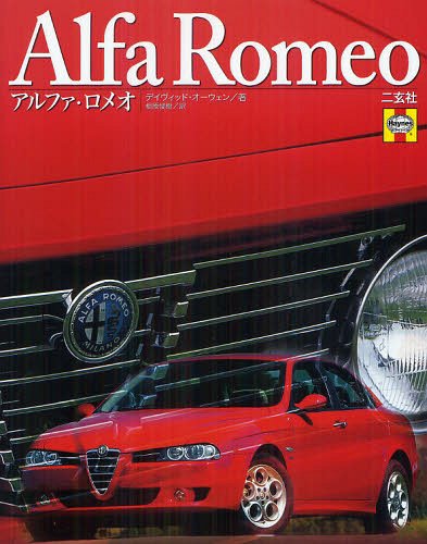 եᥪ / ȥ:Alfa Romeo[/] (ñܡå) / ǥåɡ/ 긶Ӽ/