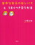 苦手な女子のセンパイとうまくつき合う方法[本/雑誌] (単行本・ムック) / 小嶋マキ/著