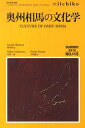 LIBRARY iichiko quarterly intercultural No.115(2012SUMMER) a journal for transdisciplinary studies of pratiques 本/雑誌 (単行本 ムック) / 河北秀也/監修