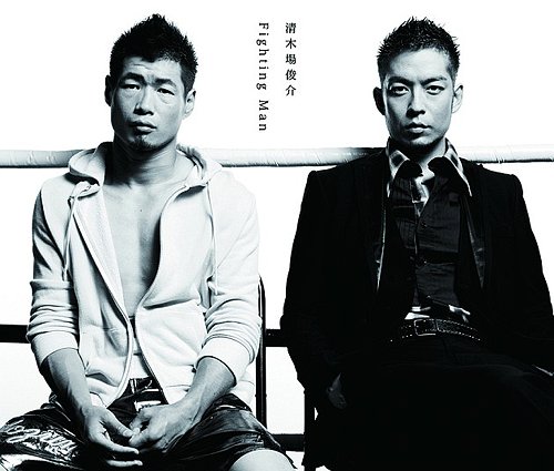 Fighting Man[CD] [初回限定盤] / 清木場俊介