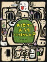 おばけのおうちいりませんか?[本/雑誌] (わたしのえほん) (児童書) / せきゆうこ/〔作〕