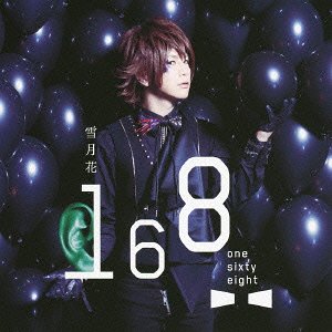 雪月花[CD] [通常盤] / 168 -one sixty eight