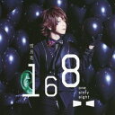 雪月花[CD] [通常盤] / 168 -one sixty eight-