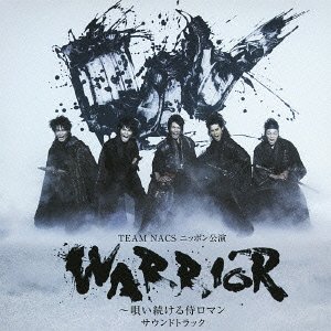 TEAM NACS ニッポン公演「WARRIOR～唄い続ける侍ロマン」サウンドトラック[CD] / サントラ