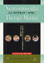 ニューロマスキュラー・セラピー トリガーポイントリリースを主としたマッサージの実践 / 原タイトル:NEUROMUSCULAR THERAPY MANUAL[本/雑誌] (単行本・ムック) / JocelynGranger/著 大谷素明/監訳