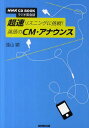 CDubN XjOɒ!p[{/G] (NHK CD BOOK WIpb) (Ps{EbN) / R/