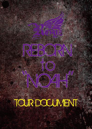 REBORN to ”NOAH”～TOUR DO