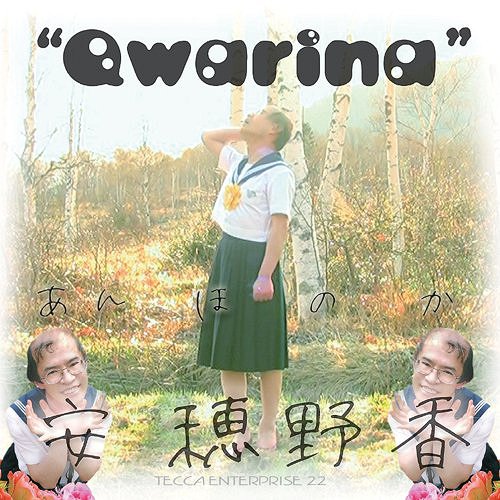 Qwarina[CD] / 安穂野香