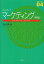 プレステップマーケティング[本/雑誌] (PRE-STEP) (単行本・ムック) / 丸山正博/著