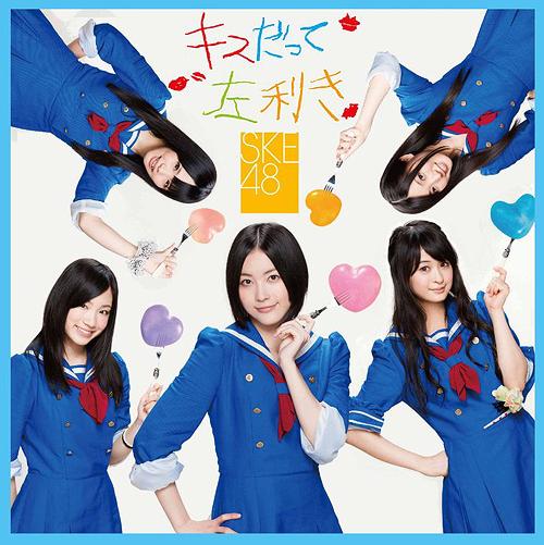 キスだって左利き[CD] [CD+DVD/Type-A/ジャケットB] / SKE48