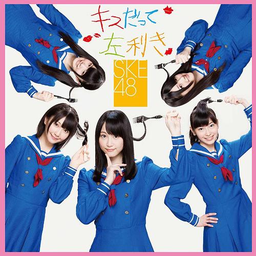 キスだって左利き[CD] [CD+DVD/Type-B/ジャケットB] / SKE48