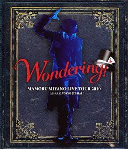 MAMORU MIYANO LIVE TOUR 2010 ～WONDERING!～  / 宮野真守