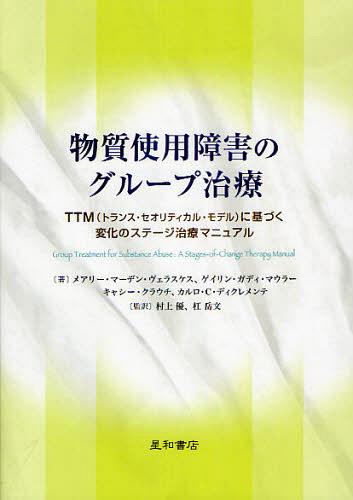 ʪѾ㳲Υ롼׼ TTMҥȥ󥹡ƥ롦ǥӤ˴ŤѲΥơťޥ˥奢 / ȥ:Group Tr...