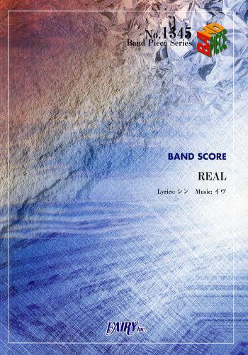 REAL ViViD[本/雑誌] (バンドピースシリーズ No.1345) (楽譜・教本) / フェアリー