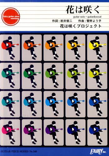 ֤Ϻ餯 ֤Ϻ餯ץ[/] (ԡ꡼ No.168) (衦) / ե꡼