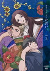 超訳百人一首 うた恋い。[DVD] 三 [通常版] / アニメ