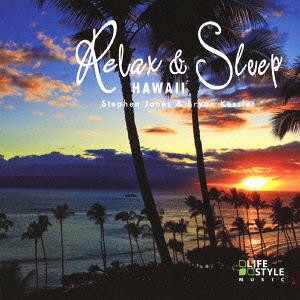 リラックス&スリープ～ハワイ[CD] / オムニバス