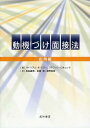 動機づけ面接法 応用編 / 原タイトル:Motivation