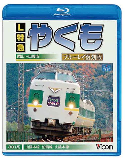 ӥ ֥롼쥤Ÿ˾꡼ Lõޤ䤯 бԴ[Blu-ray] ֥롼쥤 [Blu-ray] / Ŵƻ